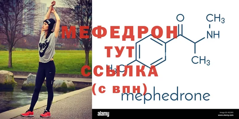 МЯУ-МЯУ mephedrone  ОМГ ОМГ онион  Заозёрный 