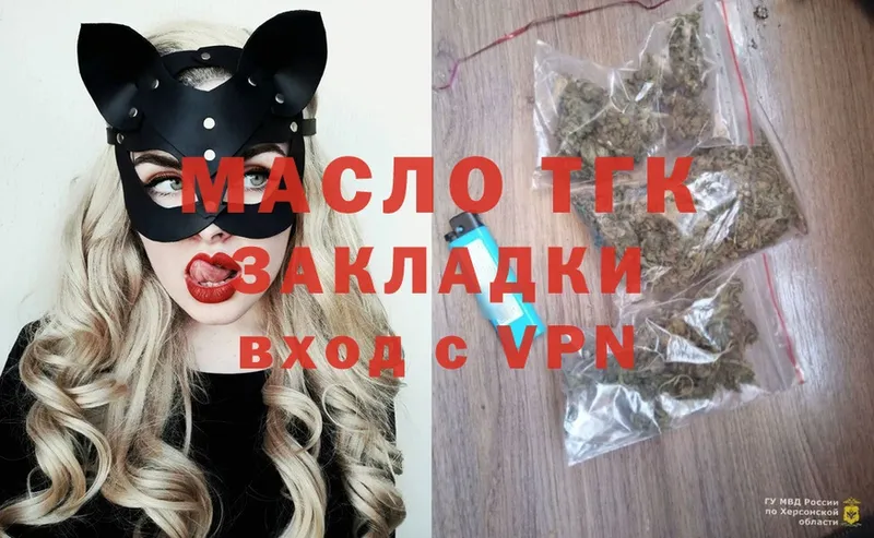 ТГК Wax  где купить наркоту  Заозёрный 